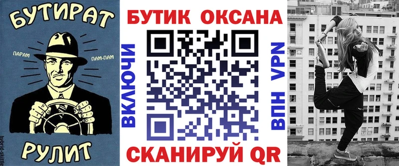 как найти Сегежа Бутират оксана