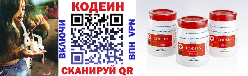 Codein напиток Lean (лин) Сегежа