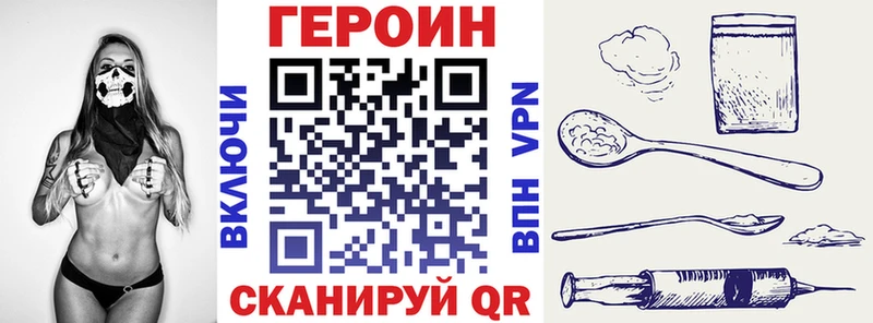 ГЕРОИН VHQ как найти наркотики Сегежа