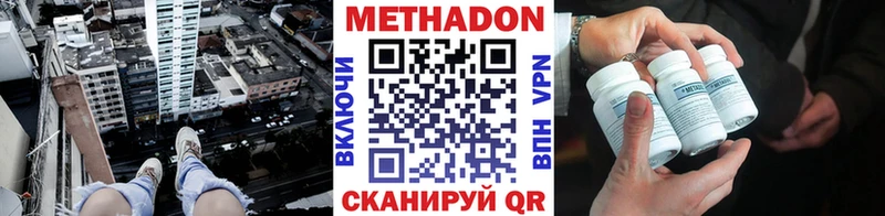 МЕТАДОН белоснежный  закладка  Сегежа 
