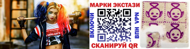Марки 25I-NBOMe 1,8мг  Сегежа 